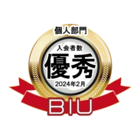 川崎生田相談室　BIU優秀賞2024年2月　
