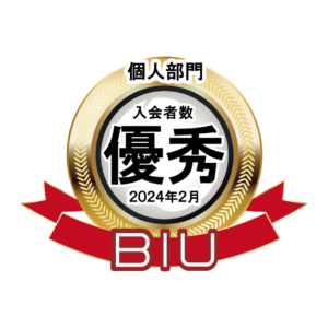 川崎生田相談室　BIU優秀賞2024年2月　