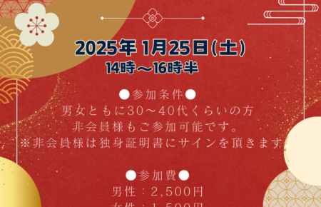 川崎生田相談室　イベント　NNR