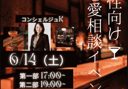 川崎生田相談室　パーティー