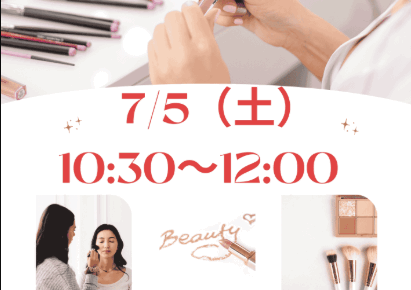 川崎生田相談室　メイク　セミナー
