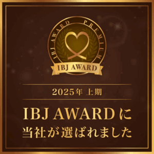 IBJAWARD2025上期