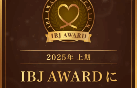IBJAWARD2025上期