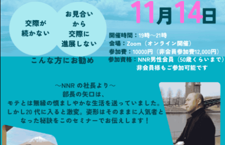 川崎生田相談室　セミナー