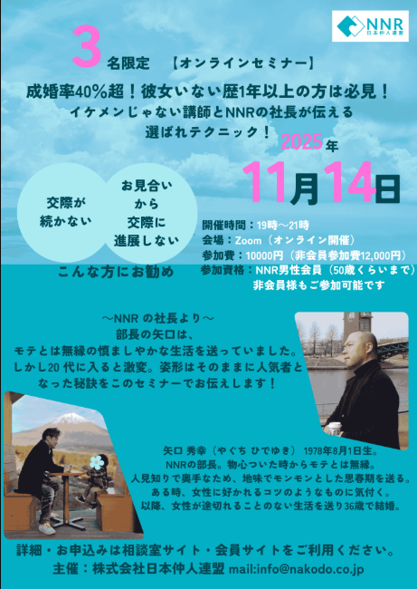 川崎生田相談室　セミナー