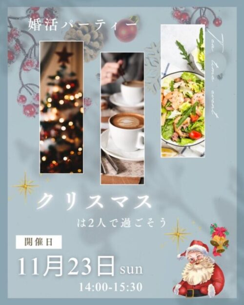 川崎生田相談室　パーティー