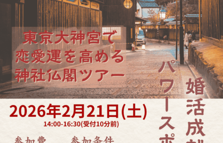 川崎生田相談室　パーティー