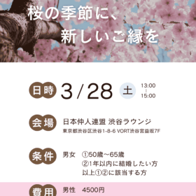 川崎生田相談室　パーティー