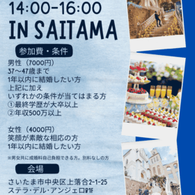 川崎生田相談室　パーティー