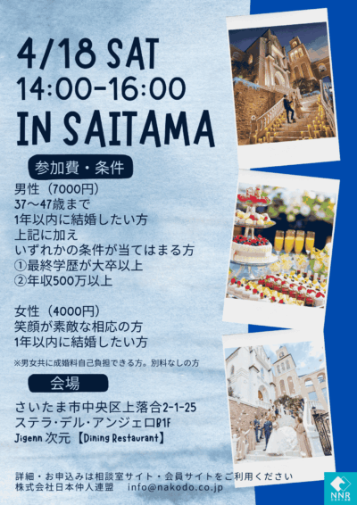 川崎生田相談室　パーティー