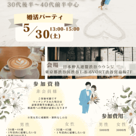 川崎生田相談室　パーティ