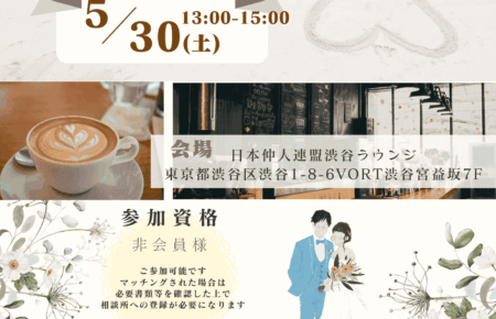 川崎生田相談室　パーティ