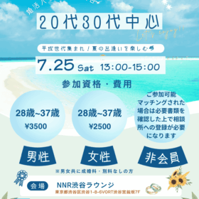 川崎生田相談室　パーティー