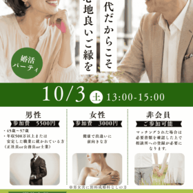 川崎生田相談室　パーティ