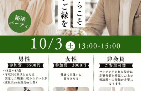 川崎生田相談室　パーティ
