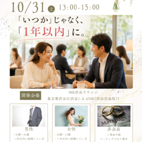 川崎生田相談室　パーティ