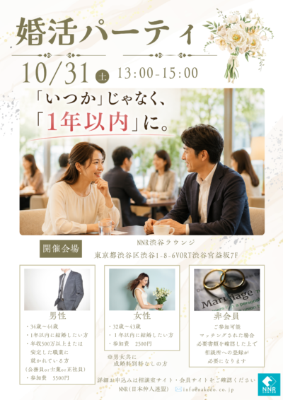 川崎生田相談室　パーティ
