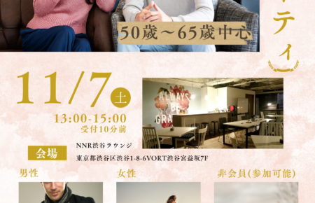 川崎生田相談室　パーティー