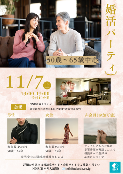川崎生田相談室　パーティー